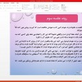 گزارش کار مددکار اجتماعی.خودکارآبی دات کام (1)