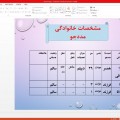 گزارش کار مددکار اجتماعی.خودکارآبی دات کام (2)