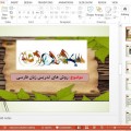 روش های تدریس زبان فارسی (2)